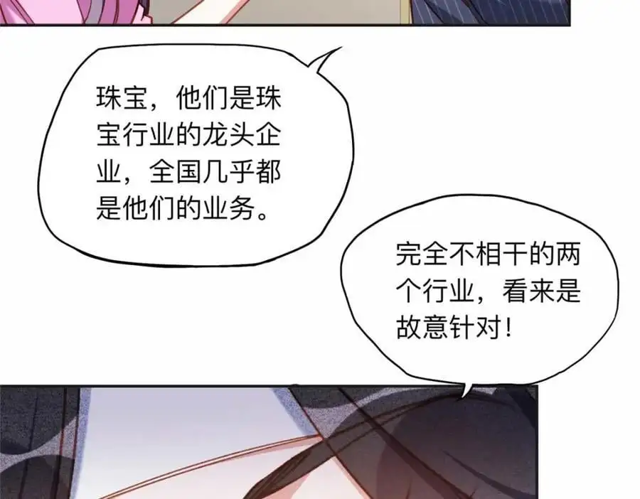 119 我要吞了整个宝华11