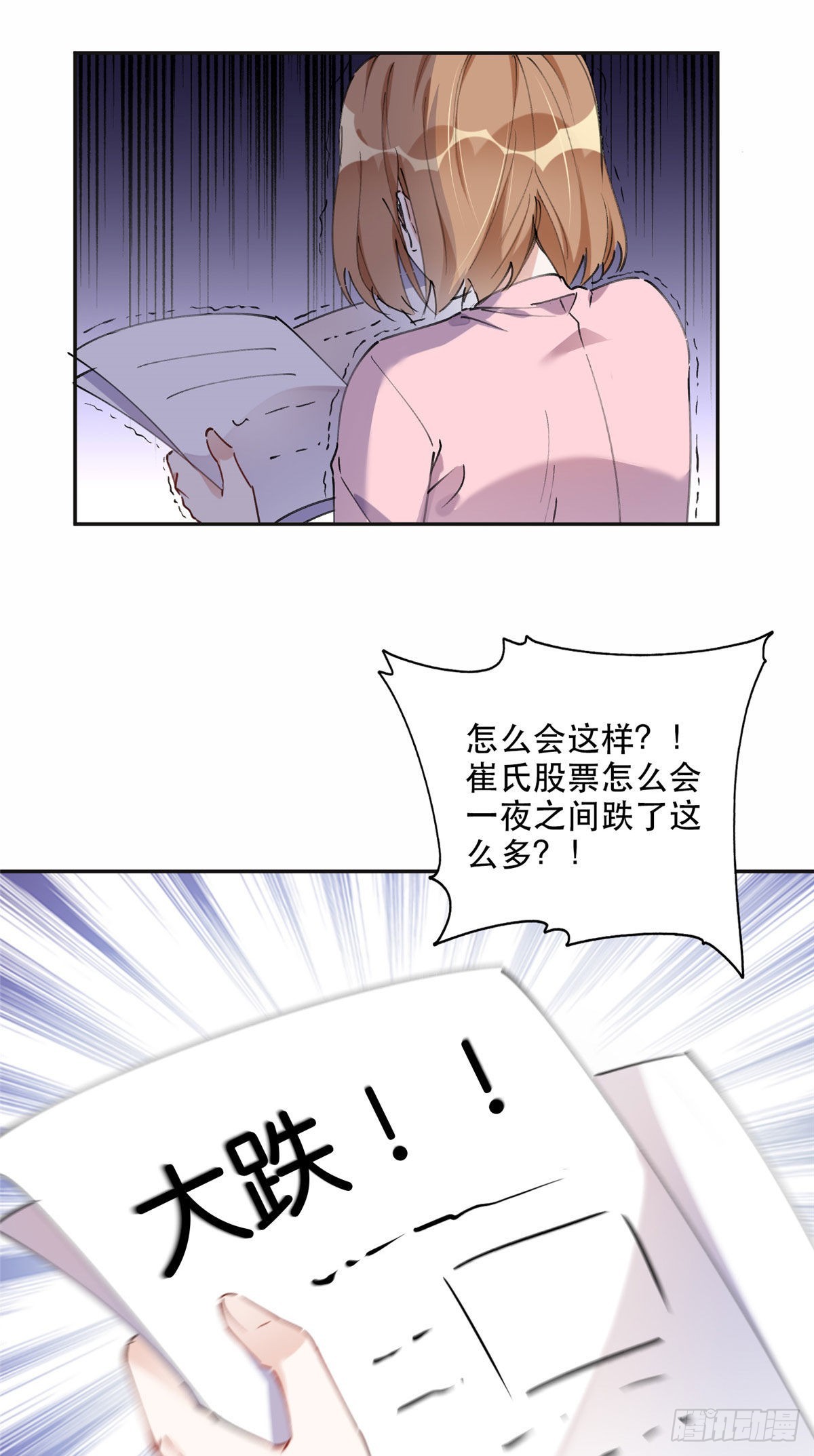 34 穷途末路的崔氏13