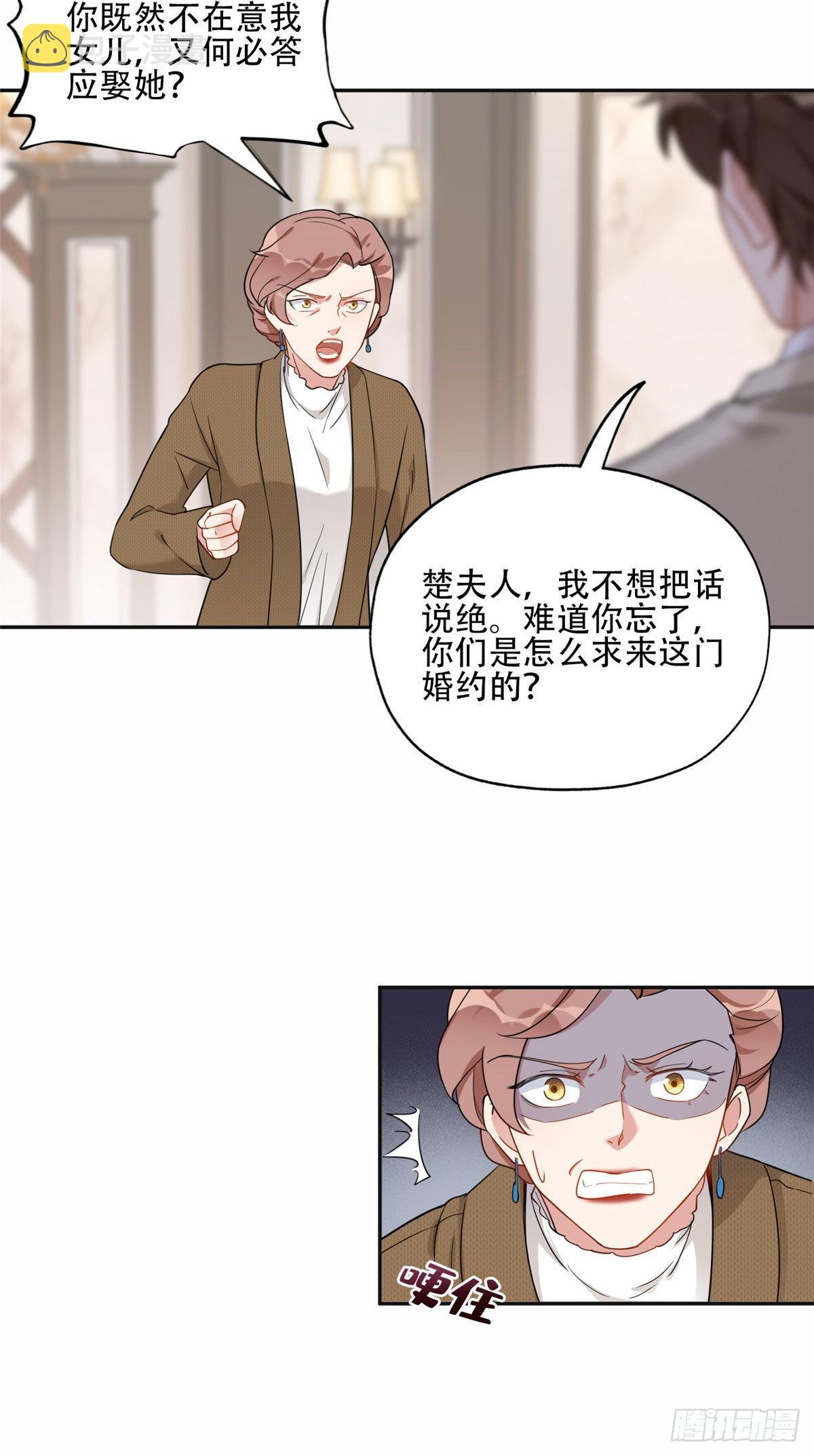 50 乞求：原谅我吧！23