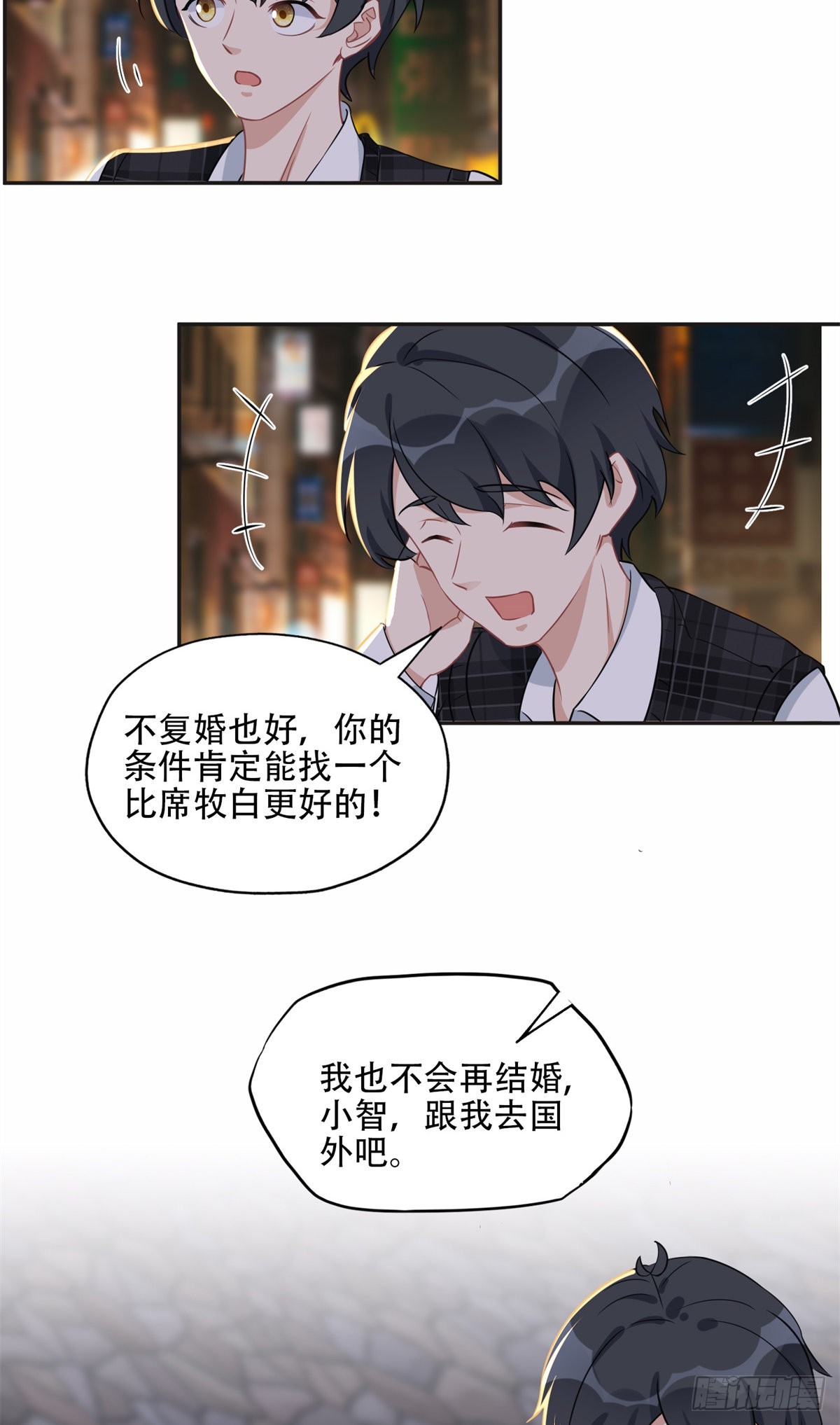 72 星河的担忧16