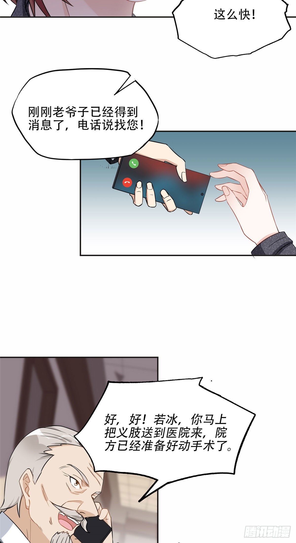 66 云若冰成功？！22