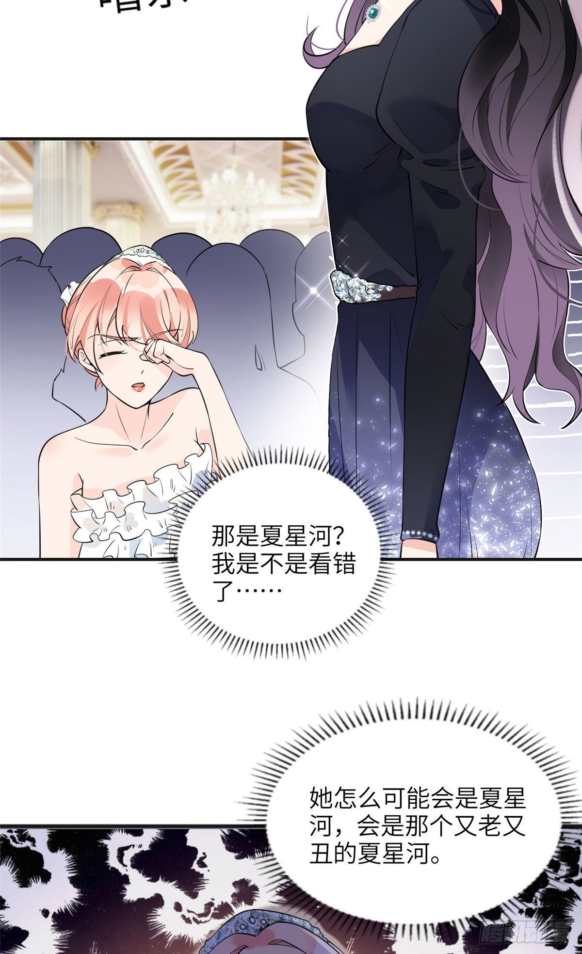 18 这怎么会是夏星河？！12