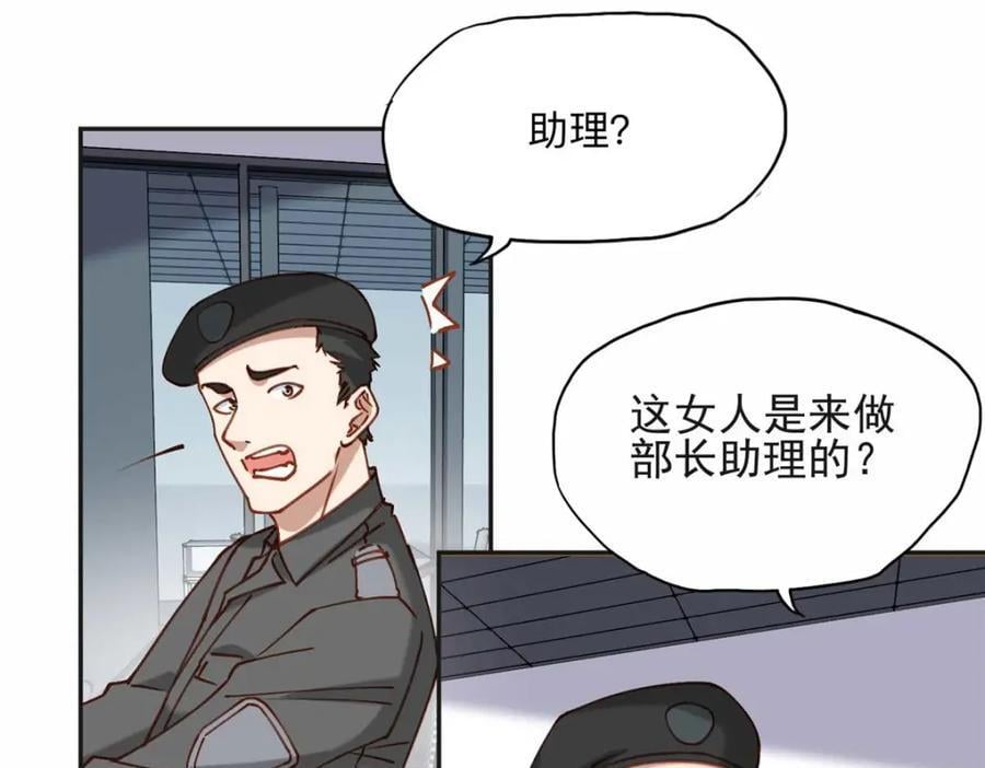 109 她真有这本事？55