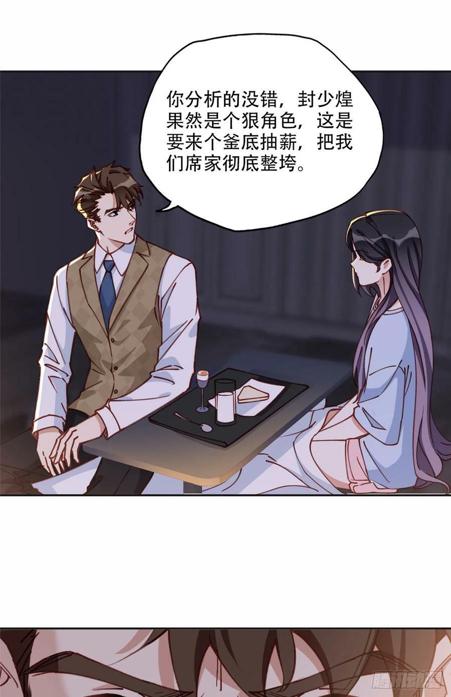 100 席家最后的风光？25