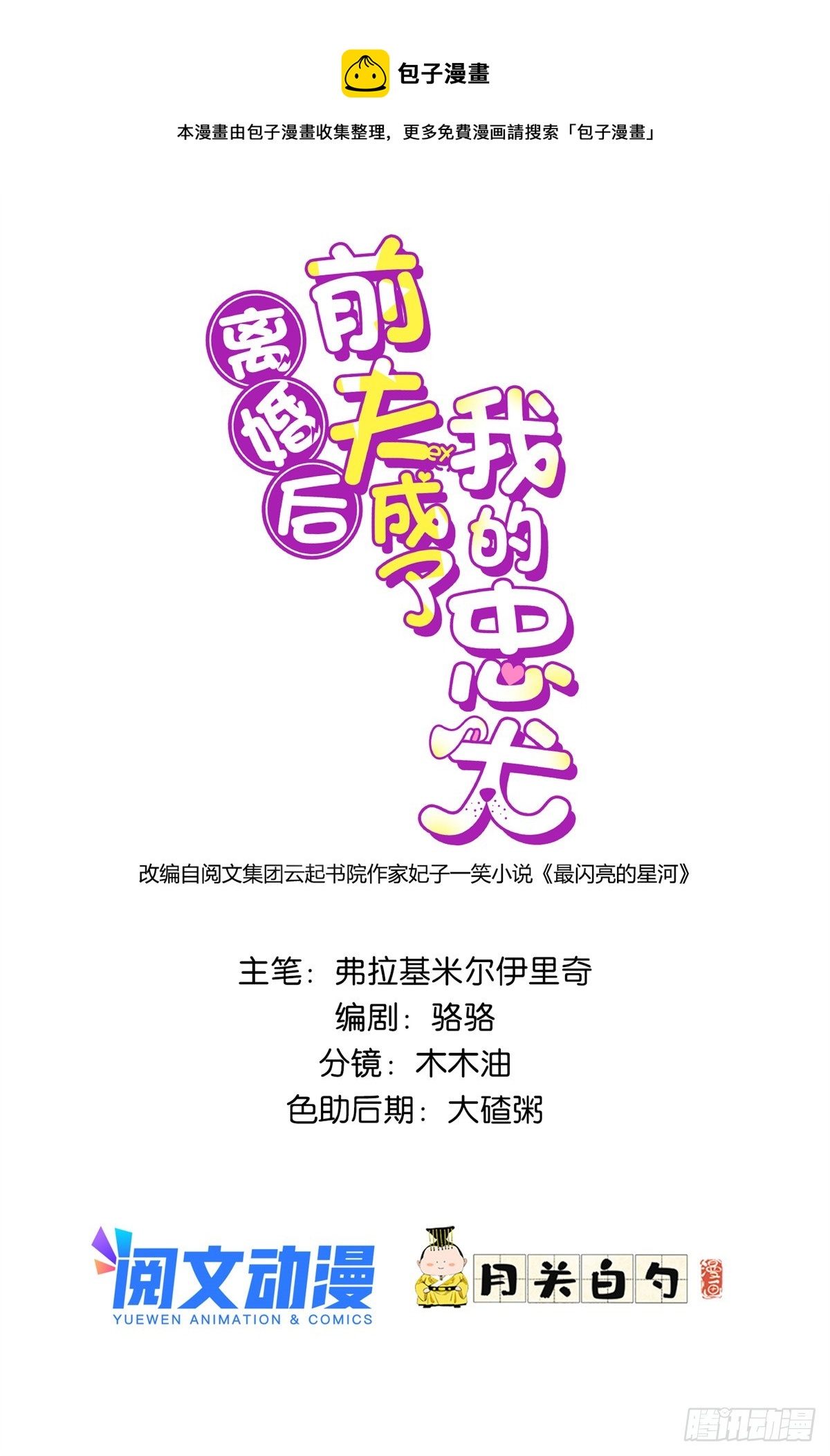 77 第二份礼物0