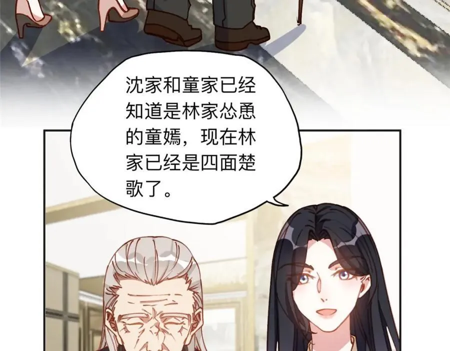 132 举办最盛大的婚礼8