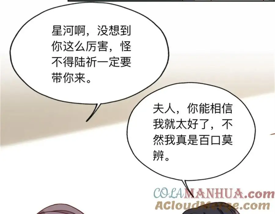 126 这女人是在无视我吗？60