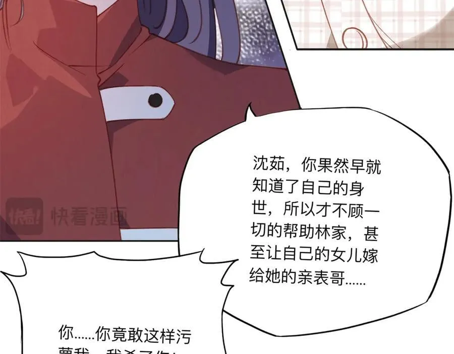 149 林家一个也跑不了13