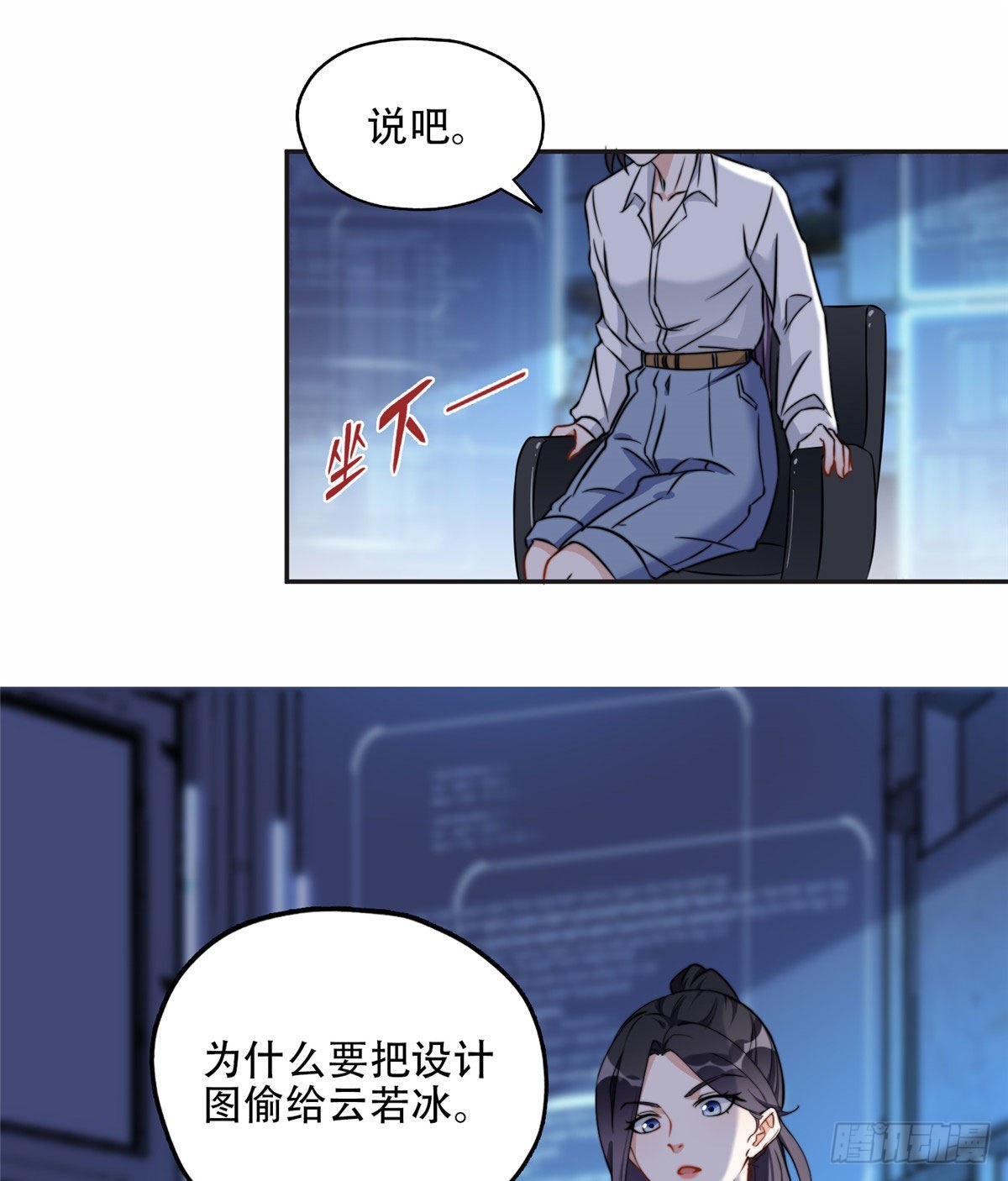 62 云若冰的不安25