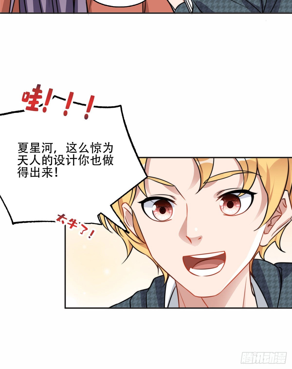 60 星河计划34