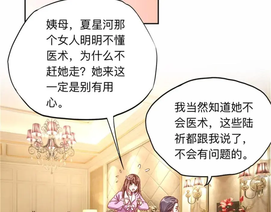 126 这女人是在无视我吗？26