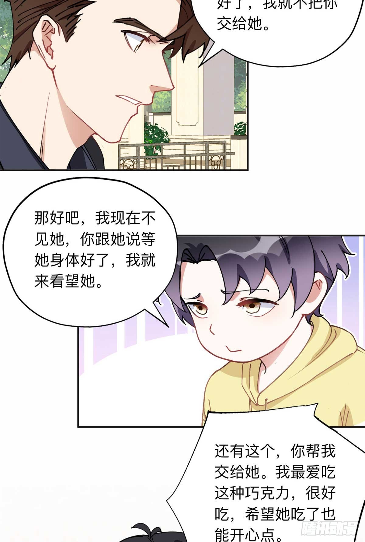 86 夏星河与夏梦14