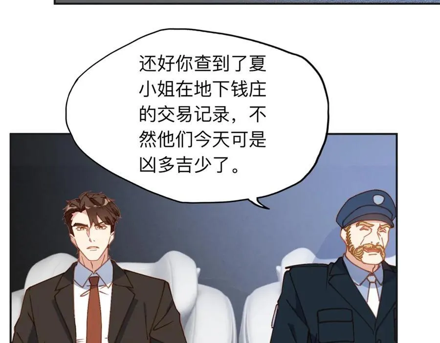 142 那个人是席牧白吗？80