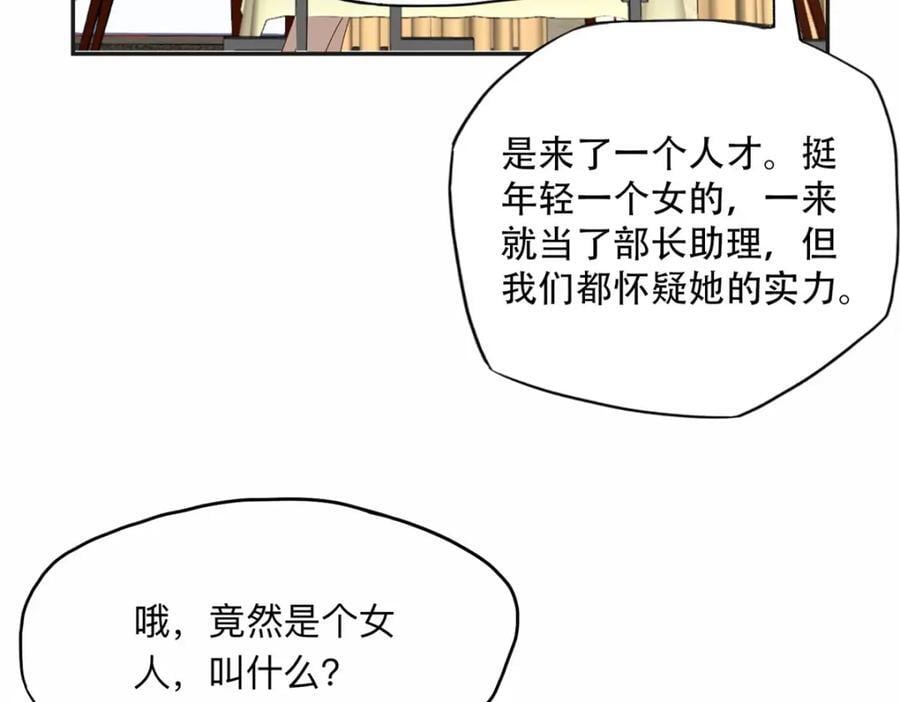110 把夏星河扫地出门23