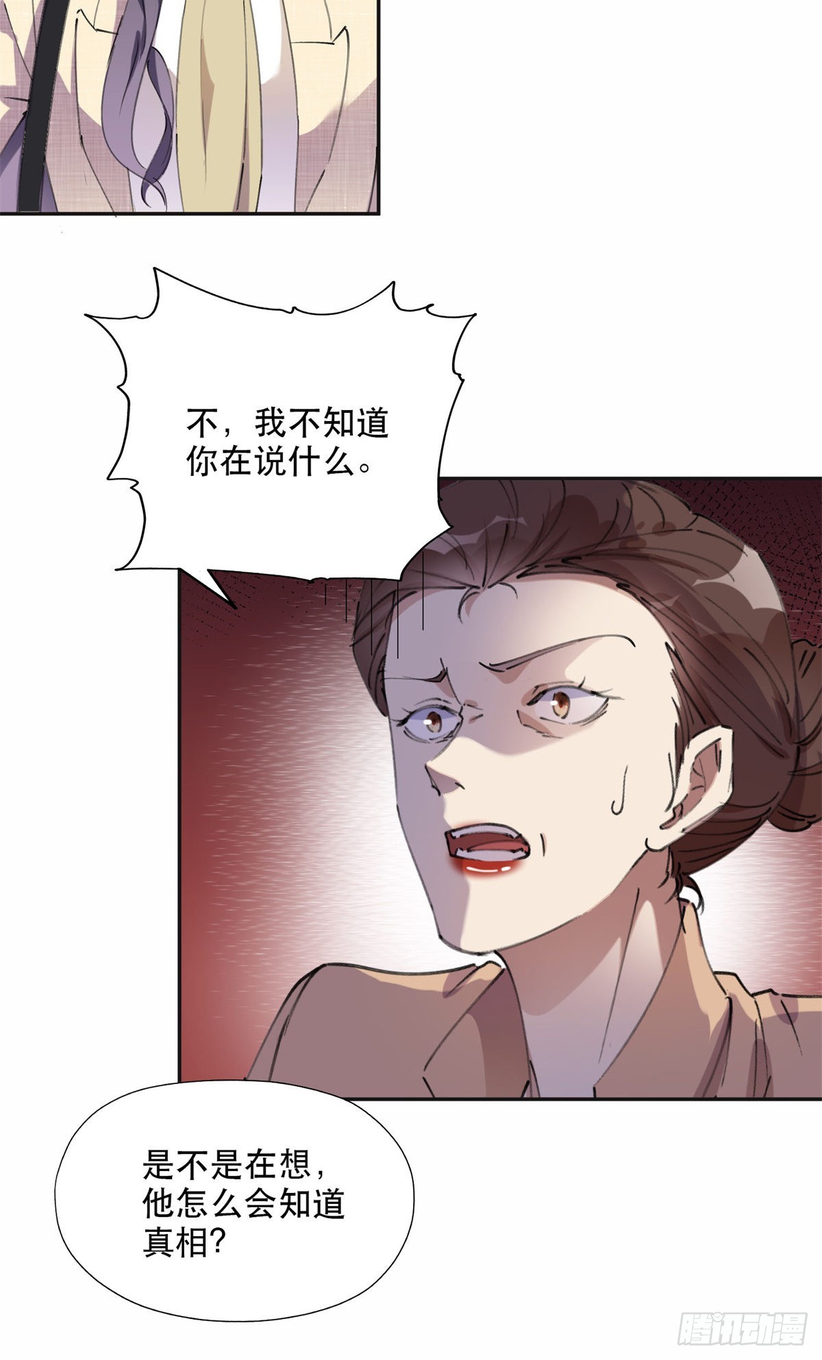 37 吴蓉的计划19
