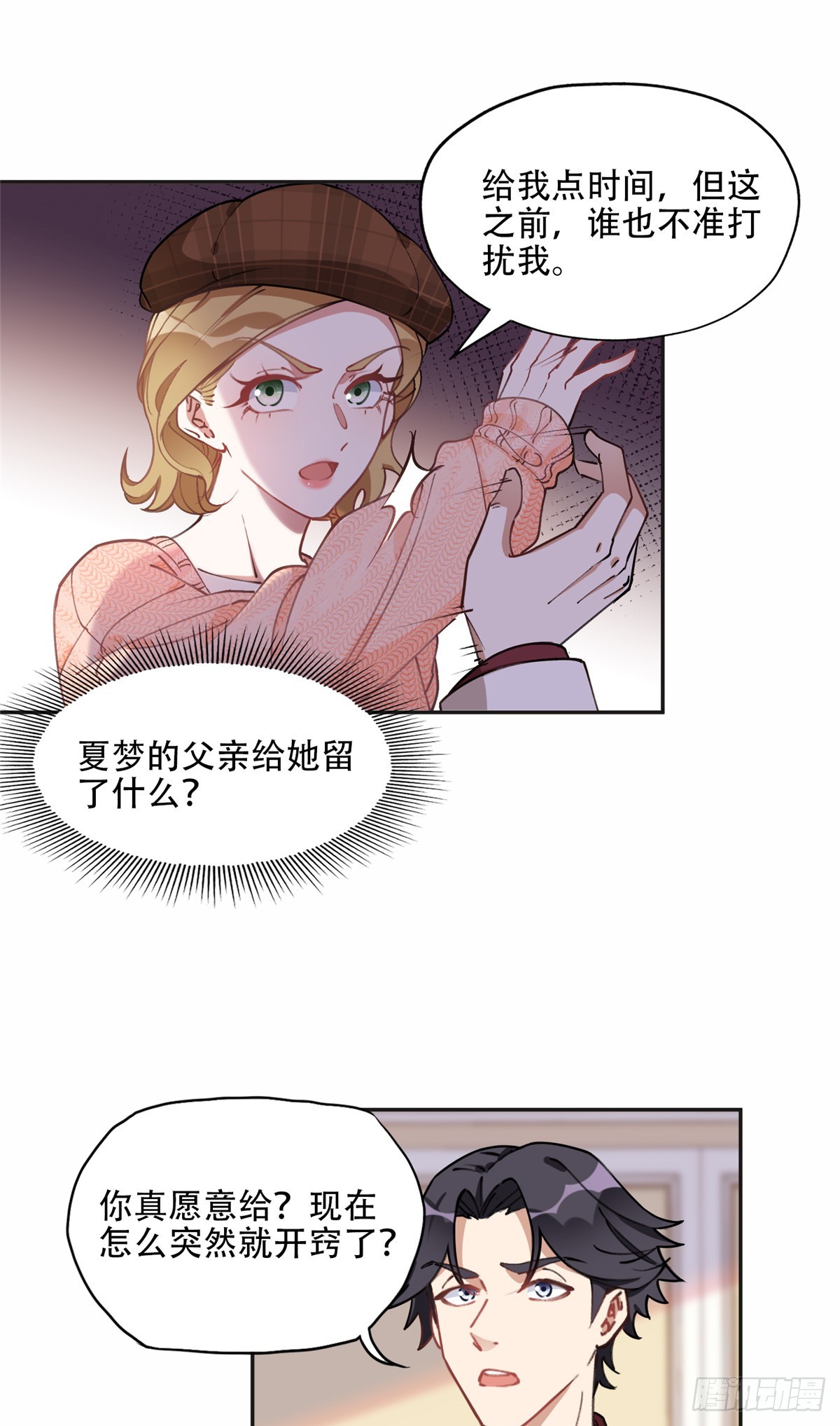 81 叶深的目的14
