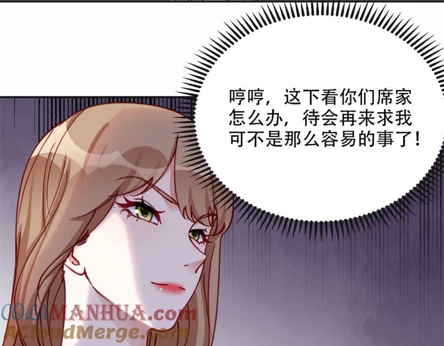 103 抓捕席牧白48