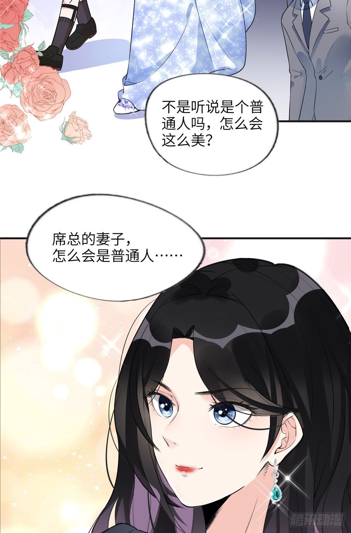 18 这怎么会是夏星河？！17