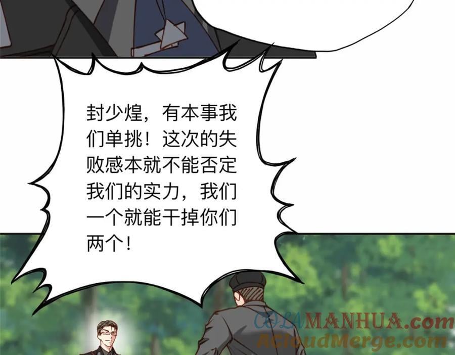 107 就算失败也要一起！54
