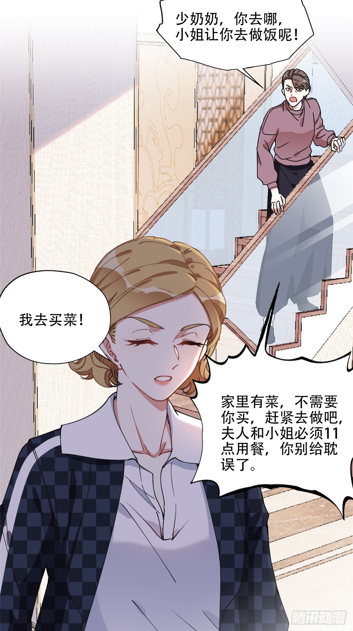 84 席牧白来找？6