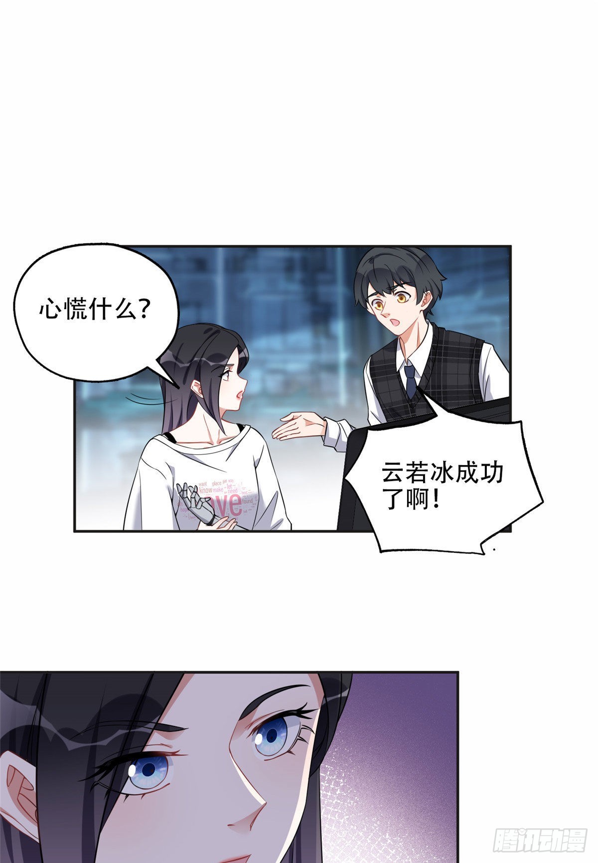 67 牧白的信任3
