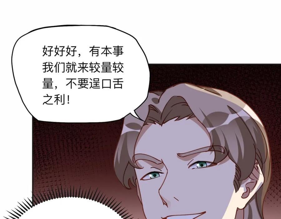 113 和夏星河比试38