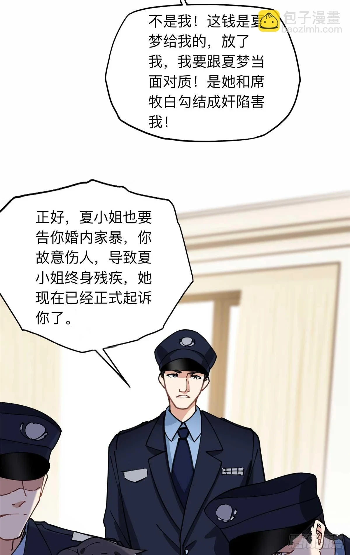 92 叶深被抓6