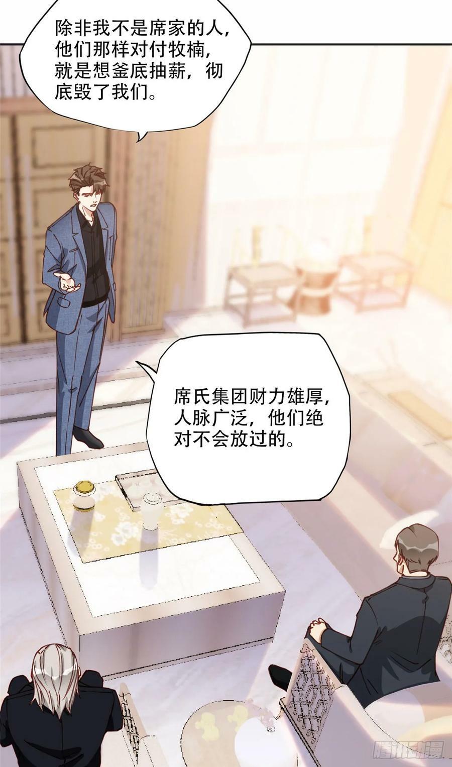 100 席家最后的风光？9