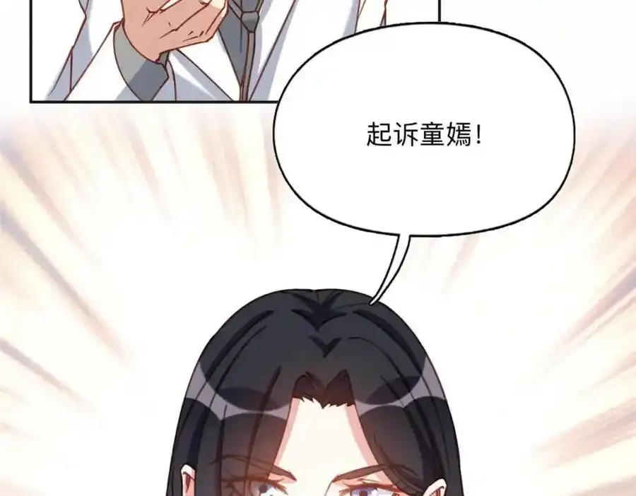 130 起诉童嫣！65