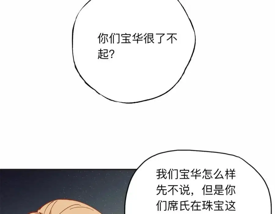 122 夏星河，你别放肆!52
