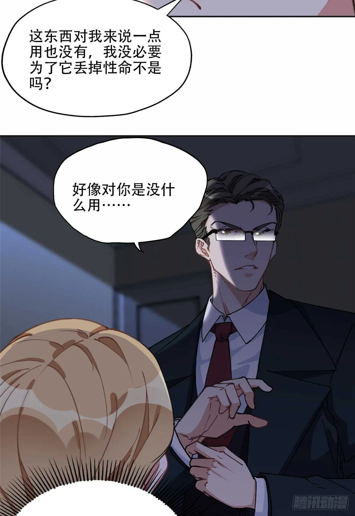 94 星河失踪32