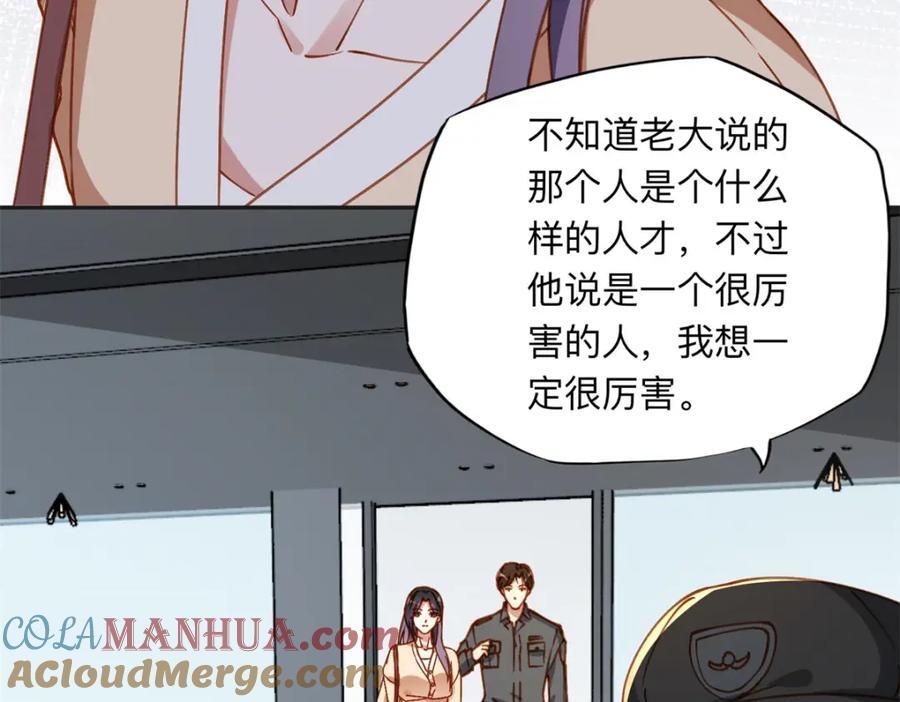 108 夏星河是菜鸟？15