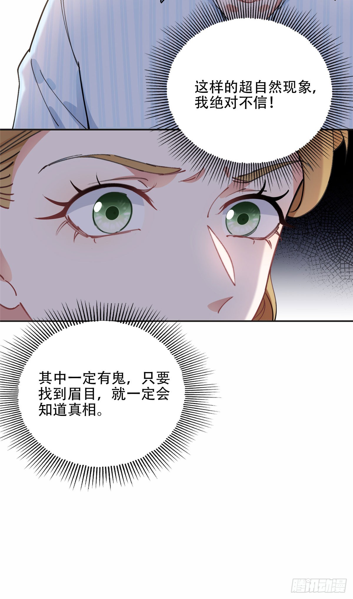 80 我是夏梦？9