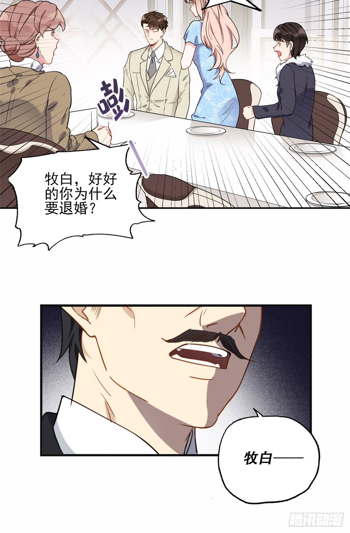 49 打脸楚天心6