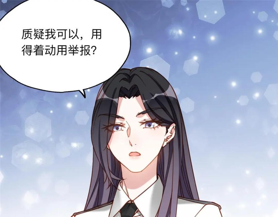 112 这个女人不简单2
