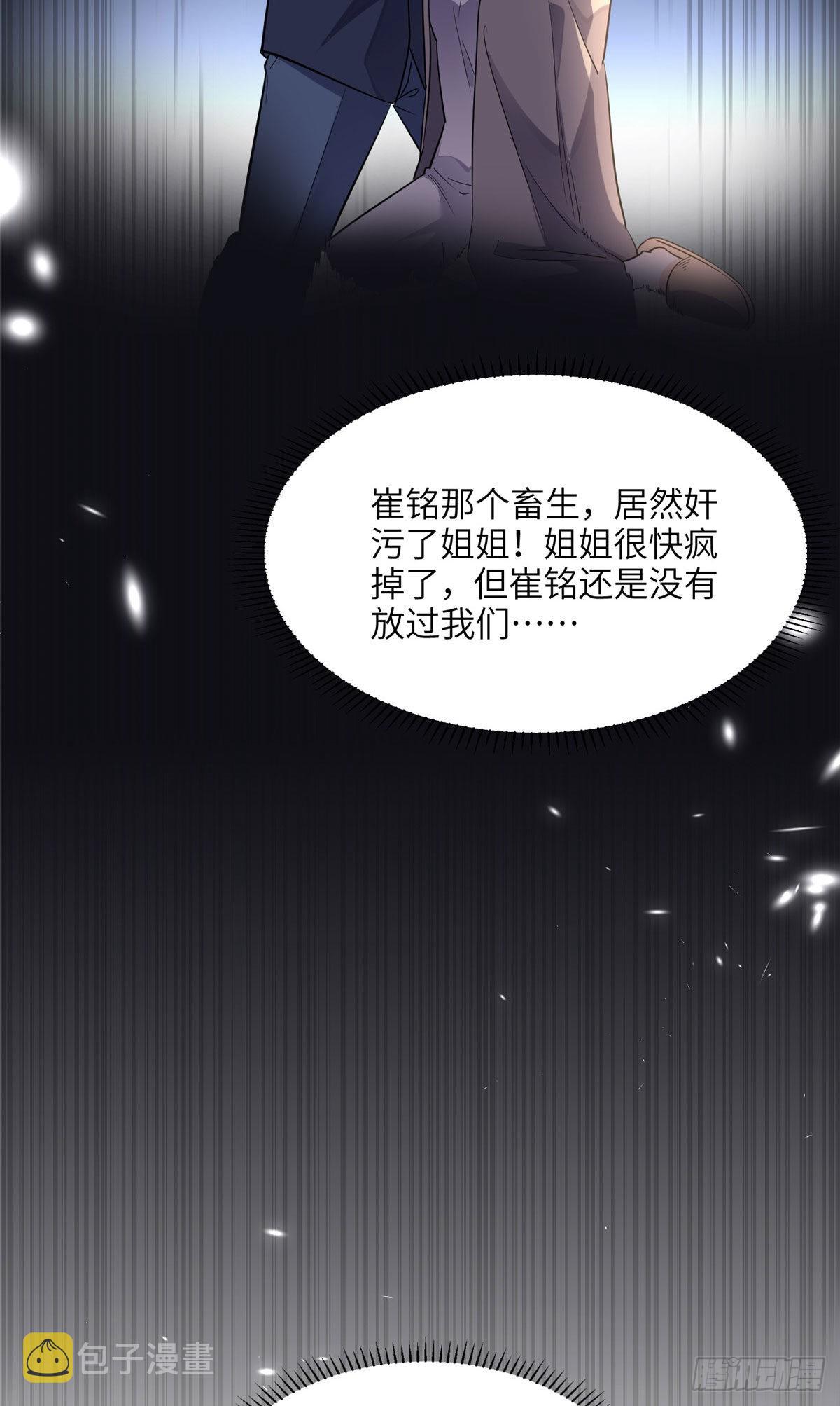 27 下跪求我12