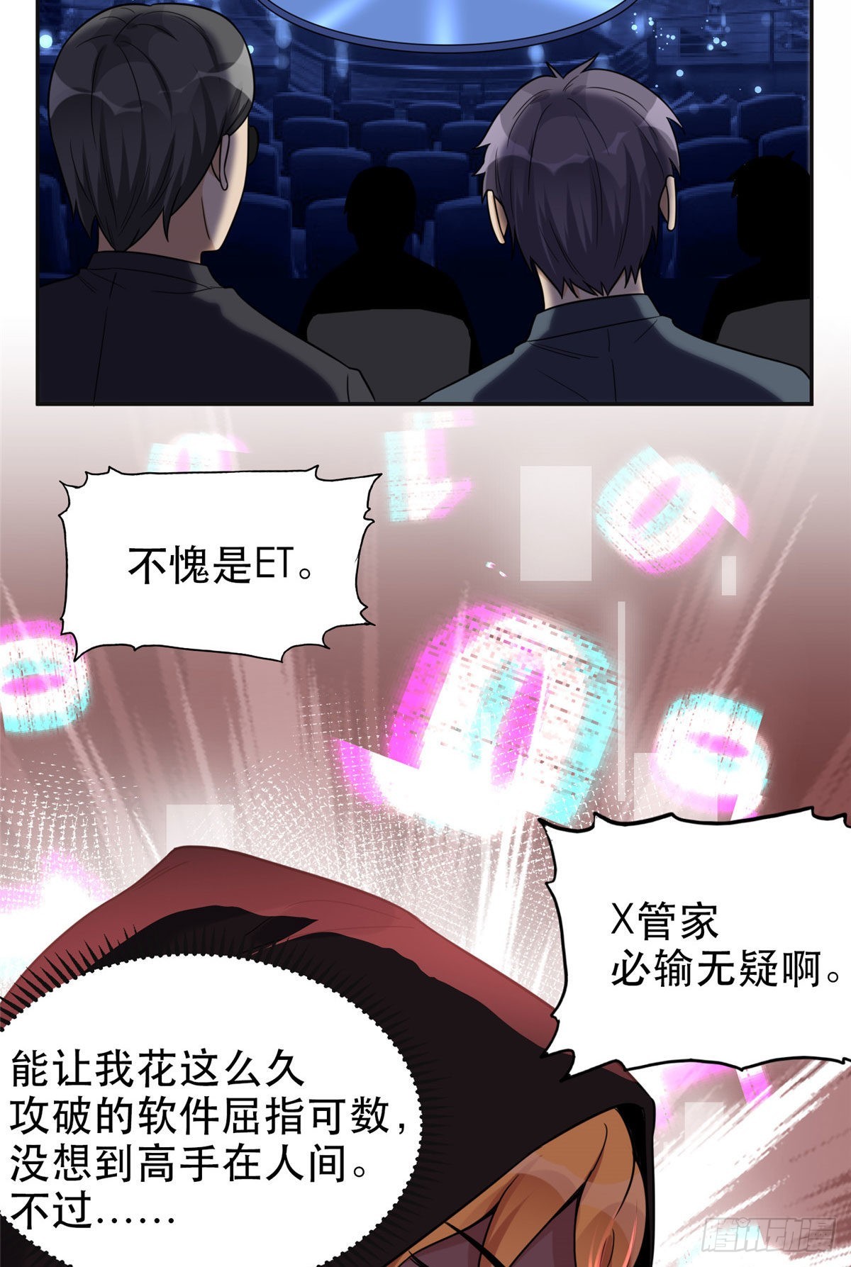 29 想赢我？下辈子吧！35