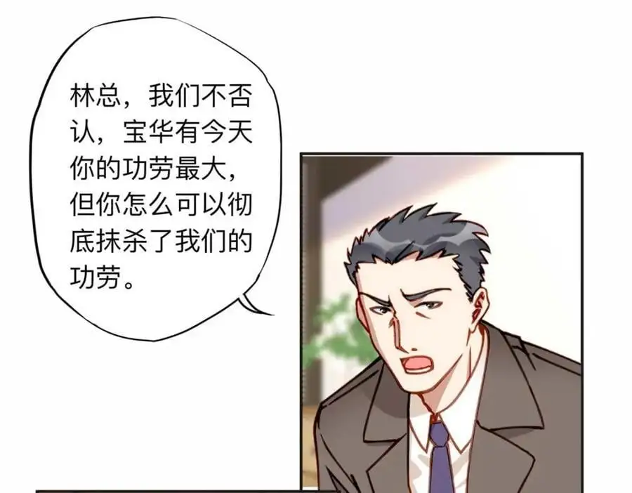 123 夏星河，你给我等着!38