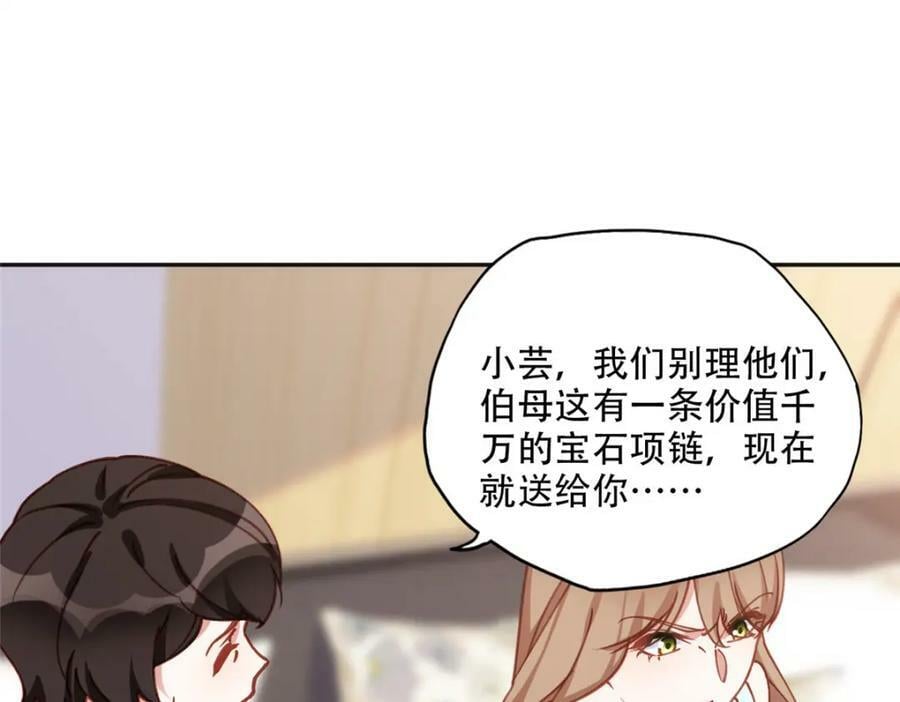 102 让夏星河道歉！56