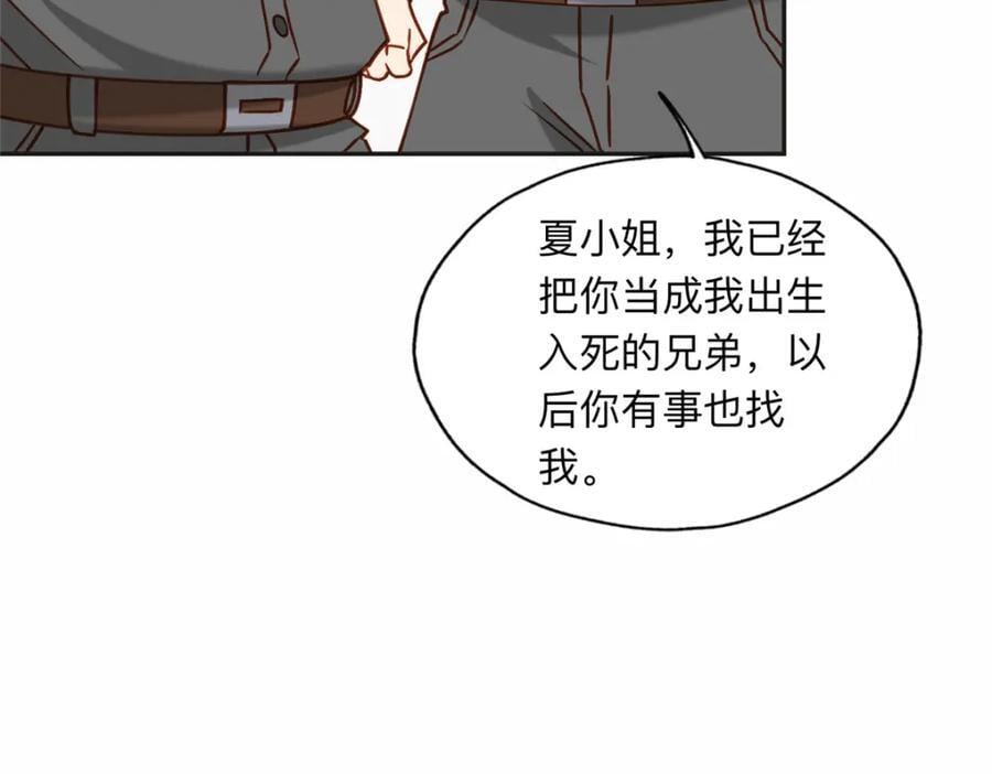 115 那个女人真是碍事65