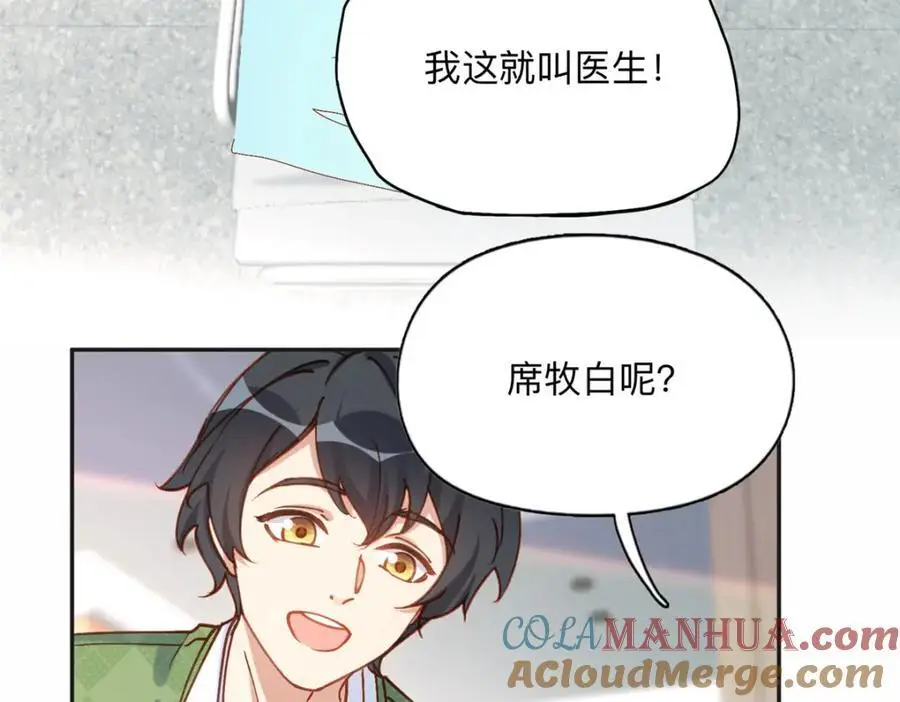 118 夏星河出车祸15