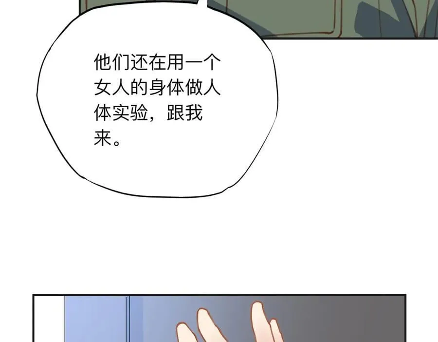 148 林家的阴谋已经暴露14