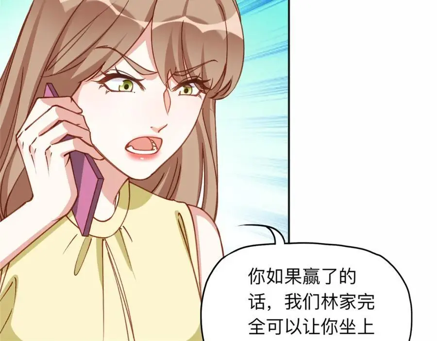 116 你没得选6