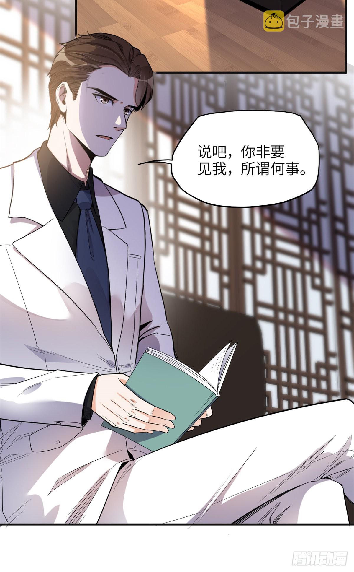28 凭你？也配？2