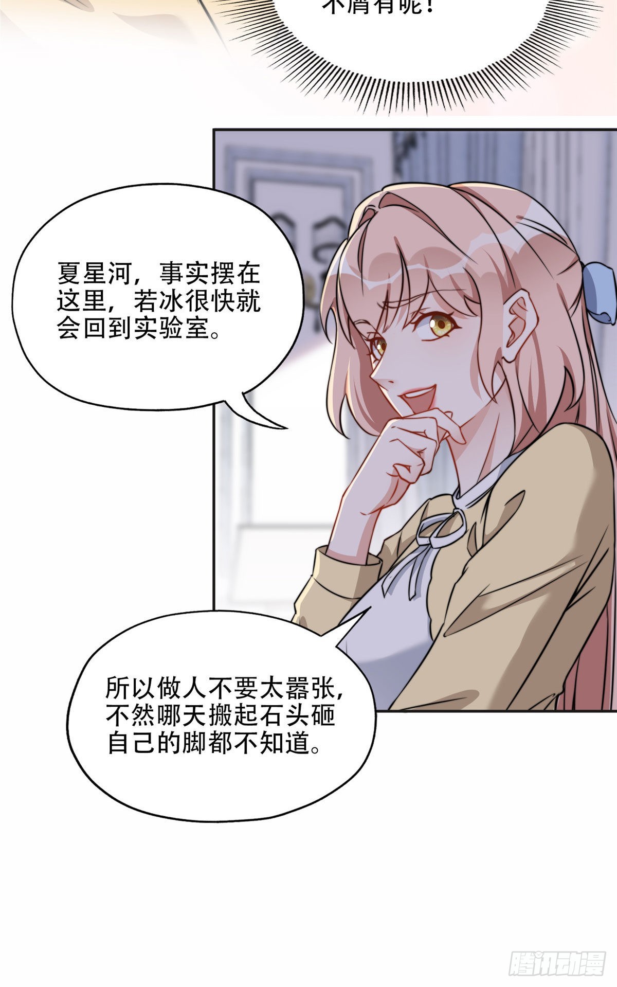 62 云若冰的不安11