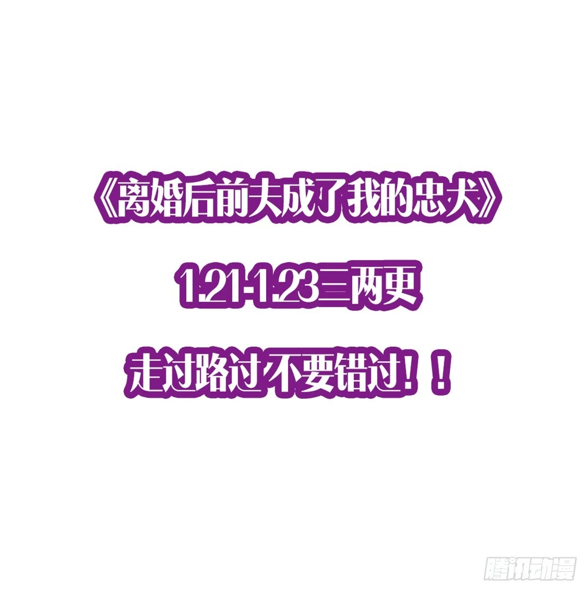 91 离了！33