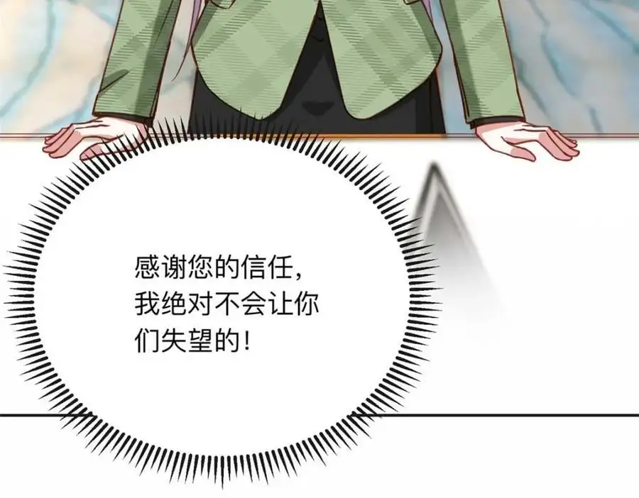 119 我要吞了整个宝华87