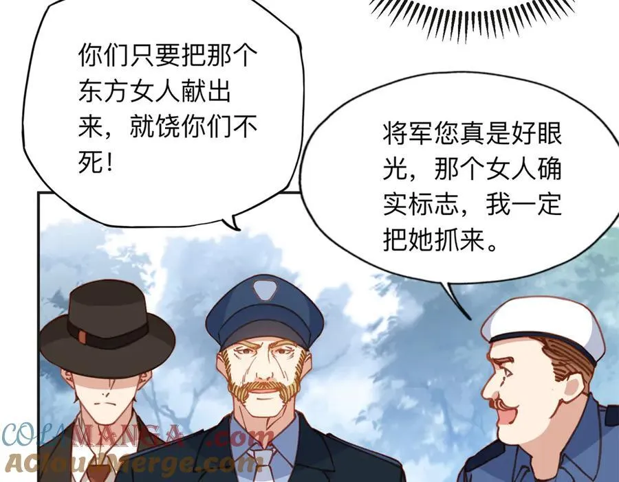 143 夏星河你还不出来？21