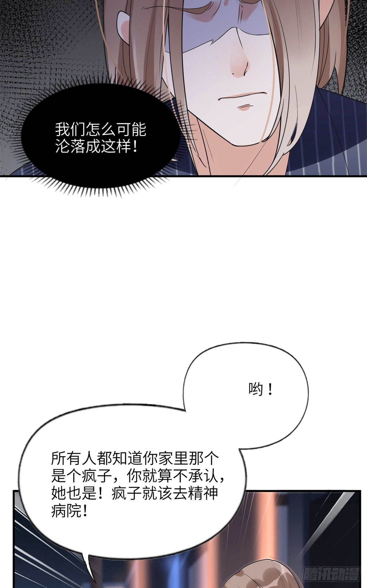 23 神啊救救我25