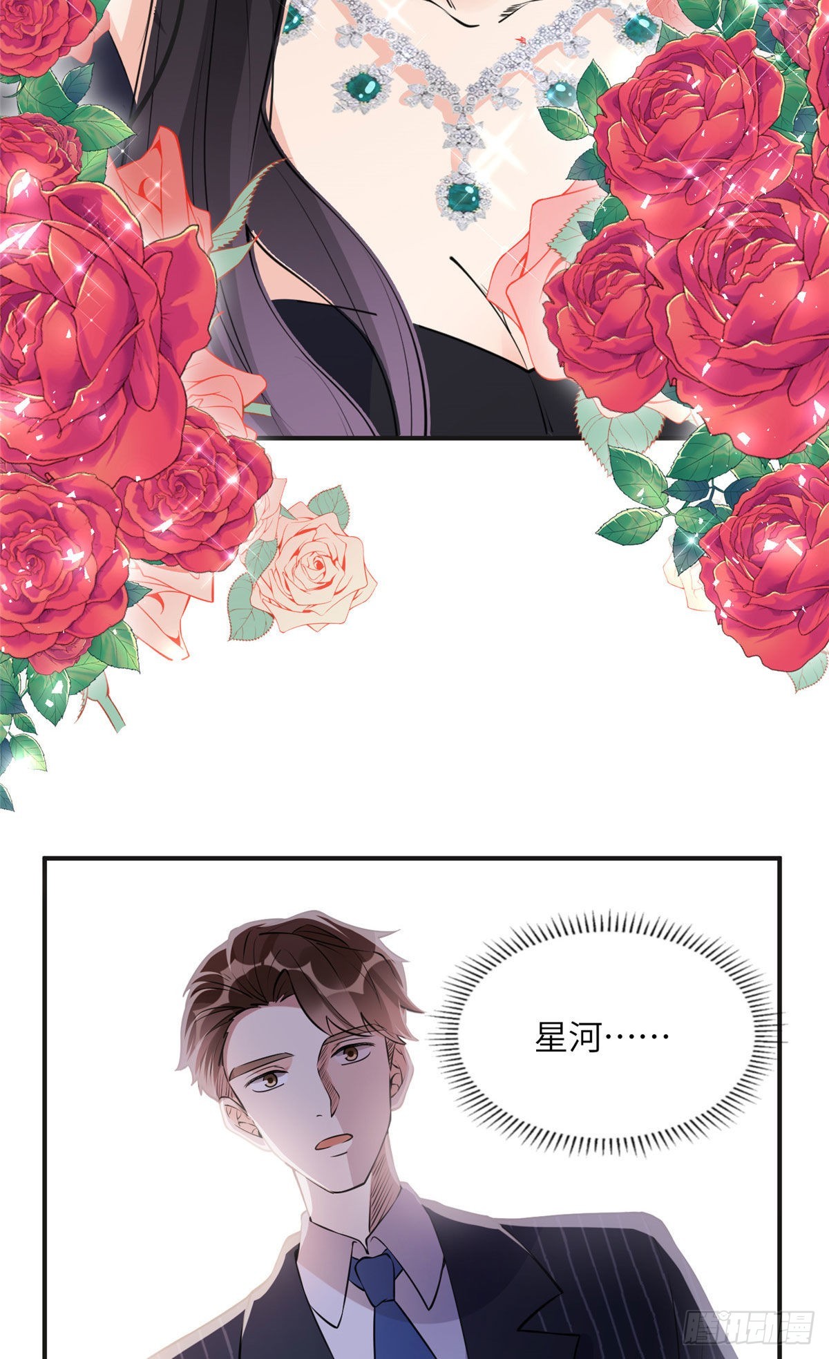 18 这怎么会是夏星河？！10